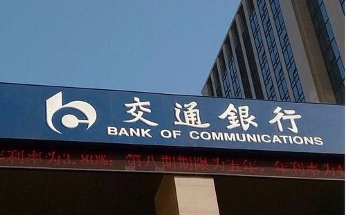 交通銀行黑龍江省分行安全監控系統